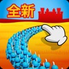 奇兵保卫战游戏苹果版 v1.0
