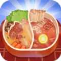 一起来涮云火锅游戏安卓版 v1.0.0.2