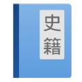 读典籍app手机版 v1.1.7