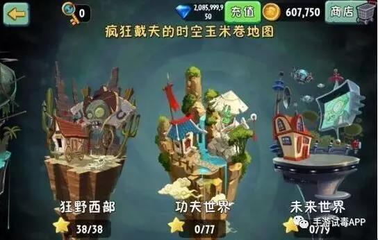 塔防游戏《植物大战僵尸2》带你体验不同世界的风格和特色
