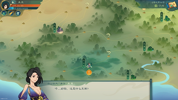 《觅长生》 0.9版本全新道侣系统玩法秘制葵花宝典