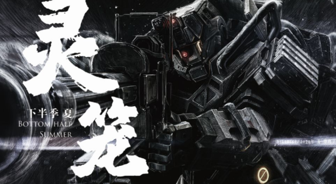 灵笼与幻塔世界交汇连接（战场转移到了艾达星是怎么回事）