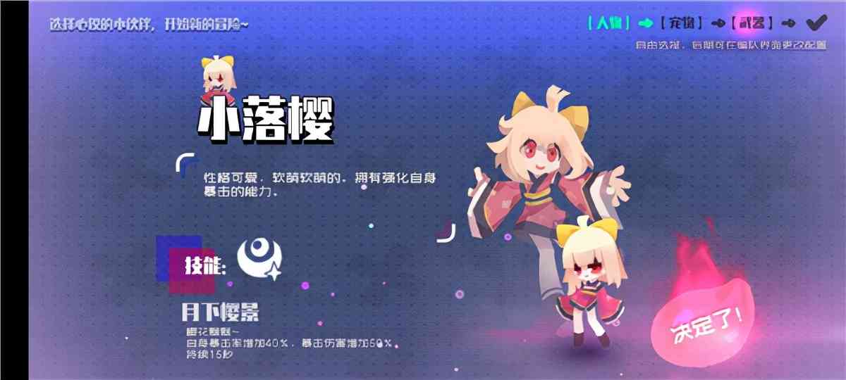 弹力果冻萌新攻略2022新手入门不走弯路