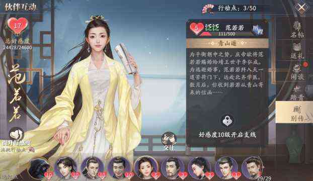 萌新如何玩庆余年手游-攻略全在这儿