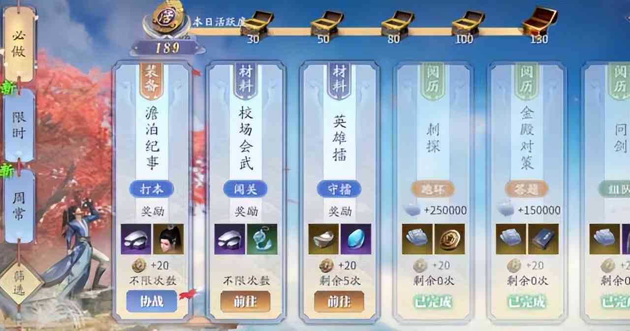 萌新如何玩庆余年手游-攻略全在这儿