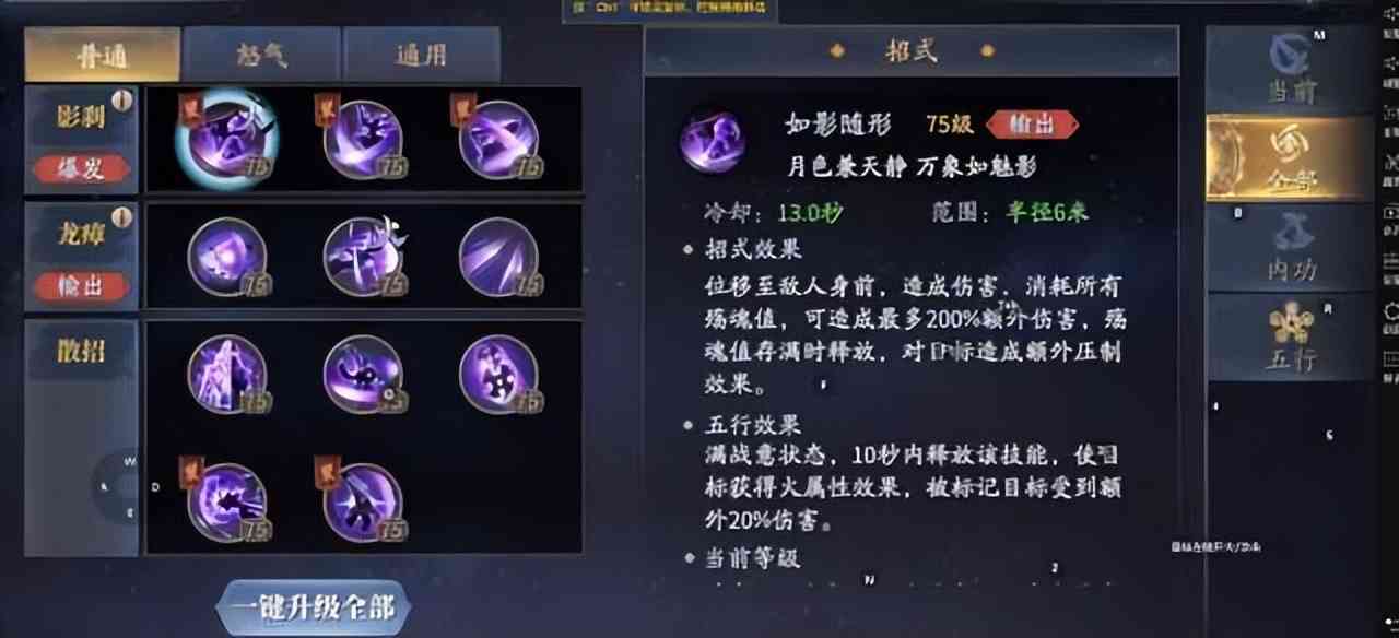 萌新如何玩庆余年手游-攻略全在这儿