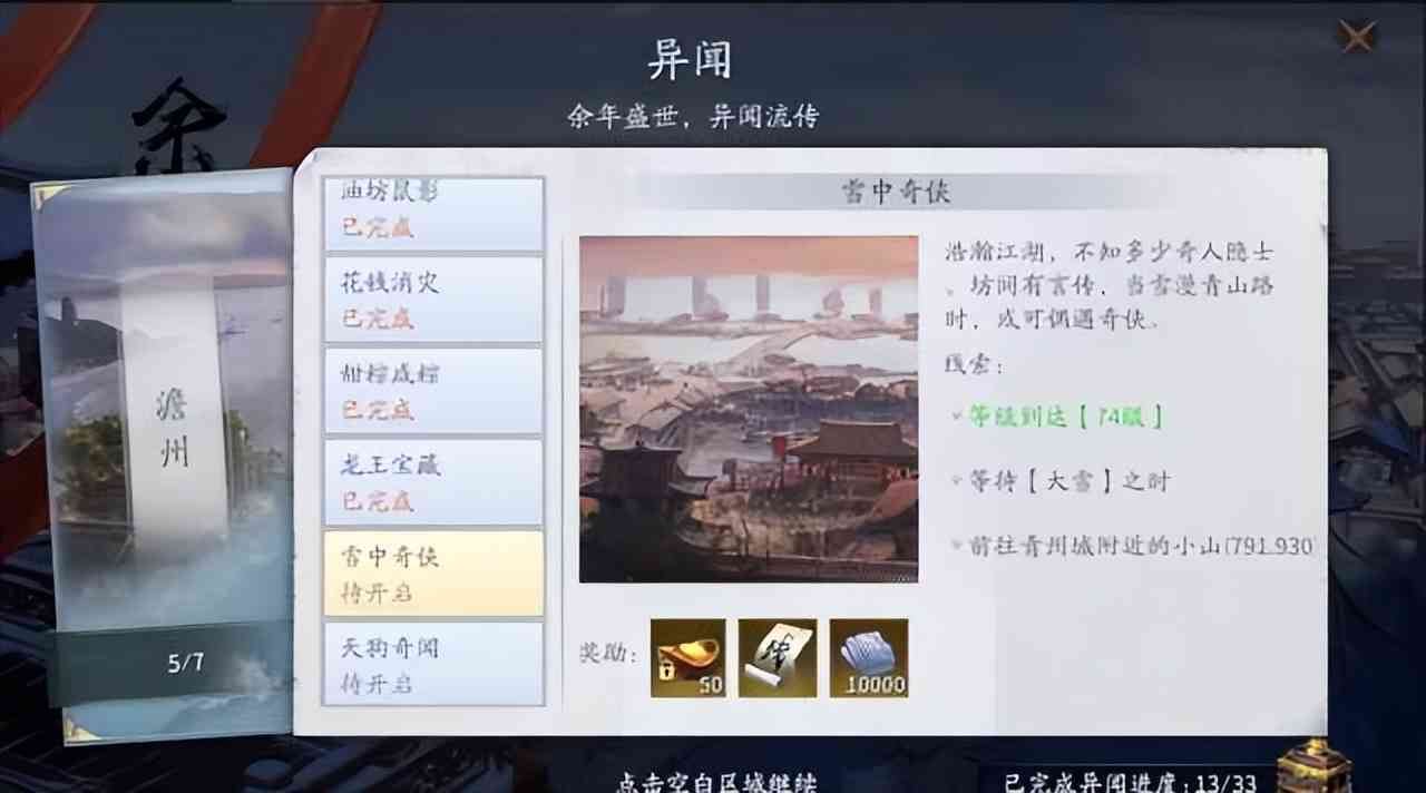 萌新如何玩庆余年手游-攻略全在这儿