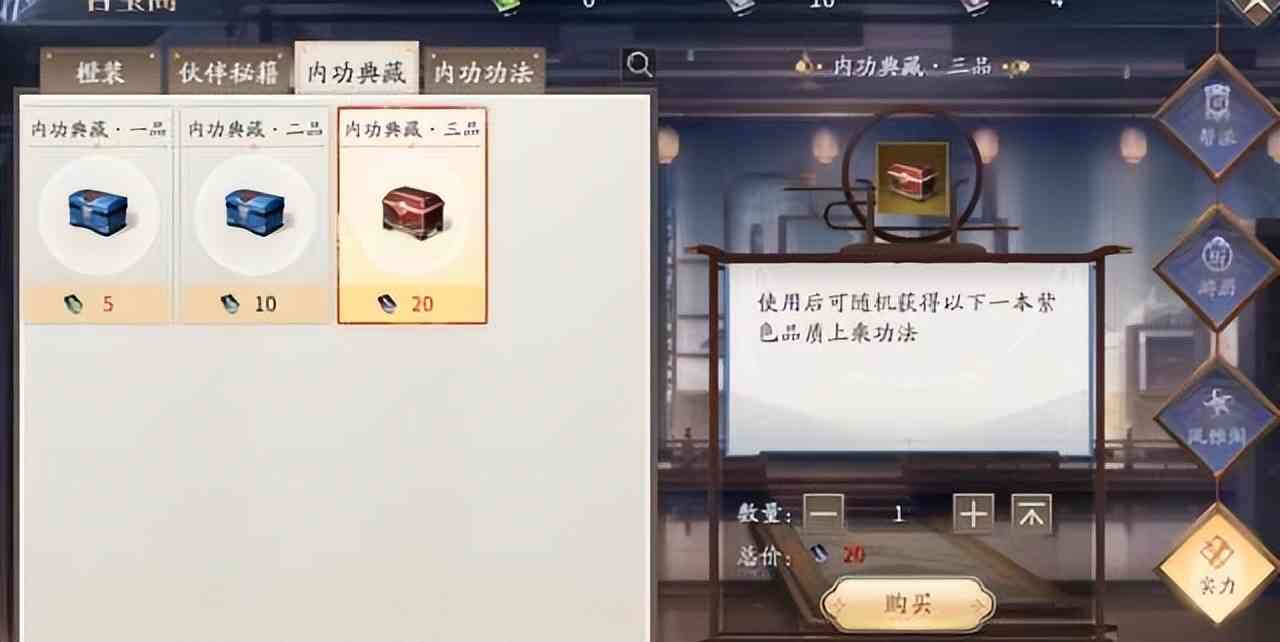 萌新如何玩庆余年手游-攻略全在这儿