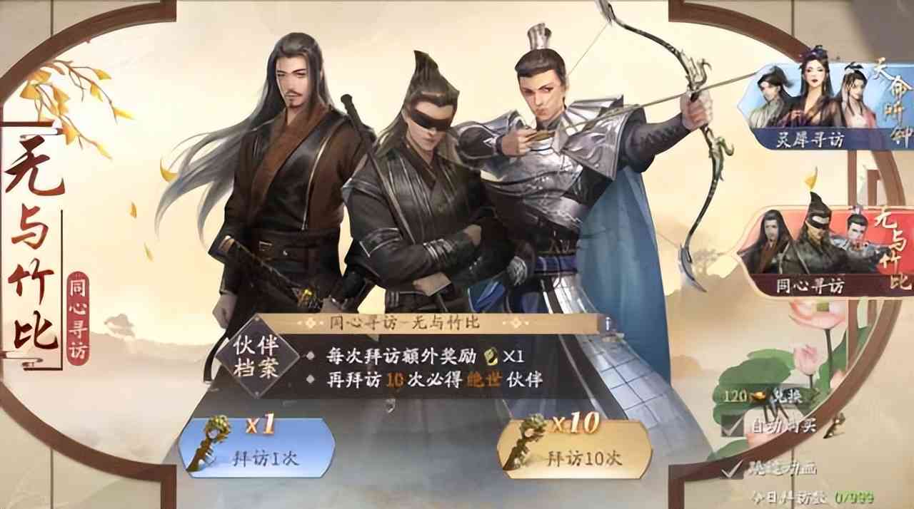 萌新如何玩庆余年手游-攻略全在这儿