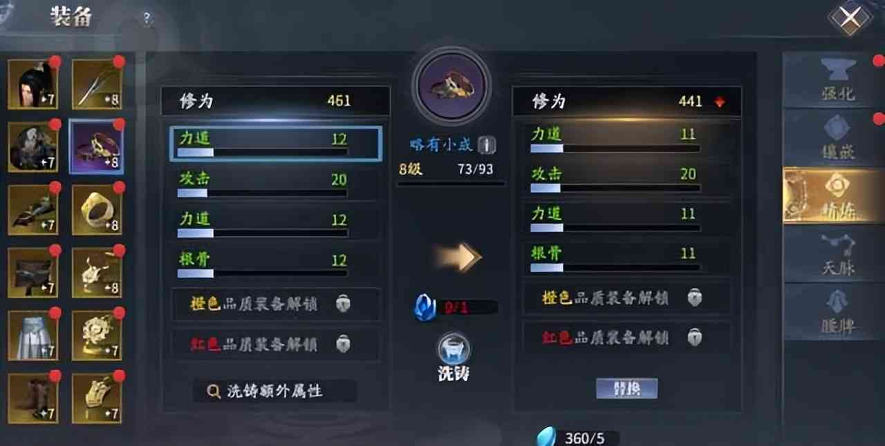 萌新如何玩庆余年手游-攻略全在这儿