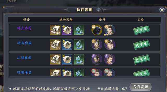 萌新如何玩庆余年手游-攻略全在这儿