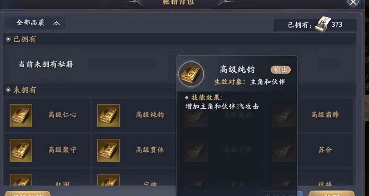 萌新如何玩庆余年手游-攻略全在这儿