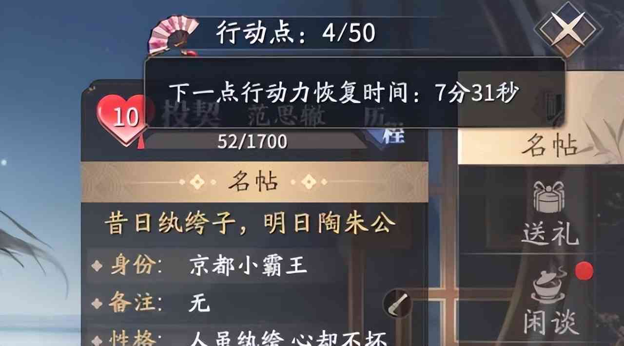 萌新如何玩庆余年手游-攻略全在这儿