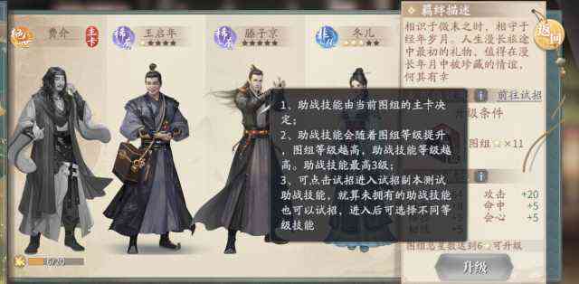 萌新如何玩庆余年手游-攻略全在这儿