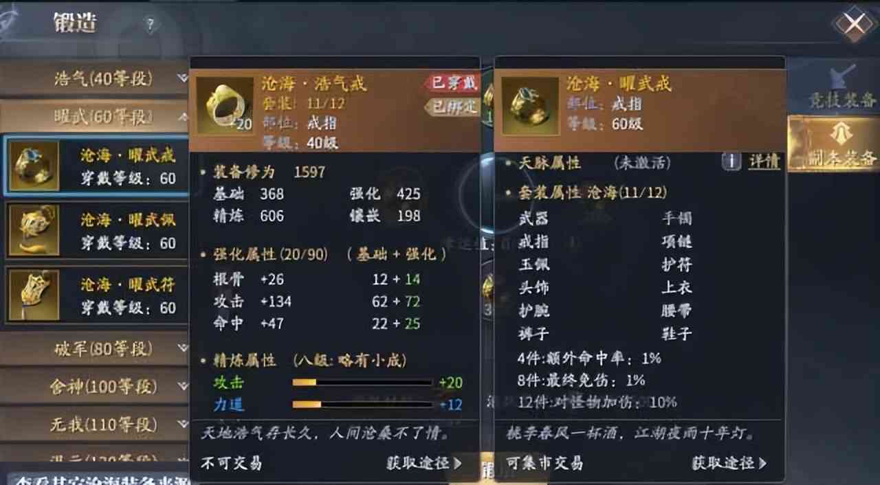 萌新如何玩庆余年手游-攻略全在这儿
