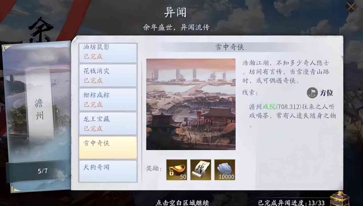 萌新如何玩庆余年手游-攻略全在这儿