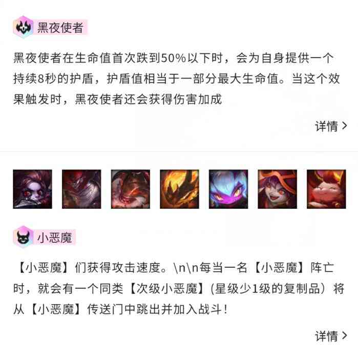 金铲铲之战：新手如何快速成长？了解阵容很重要