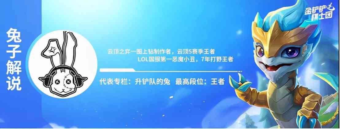 金铲铲之战S6拼多多老鼠，冷门赌狗疯狂轰炸暴打后排
