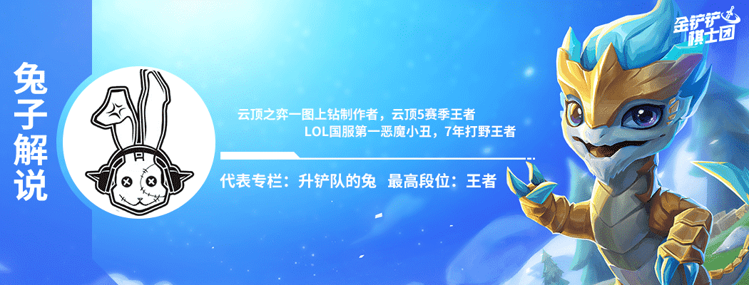 金铲铲之战S6.5 版本隐藏答案出炉!小编带着答案走来了
