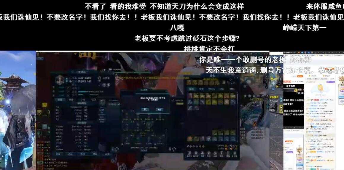 天涯明月刀OL再发公告，向4类人群道歉，并给出整改措施