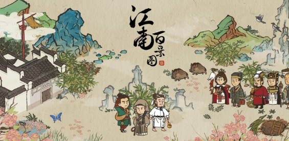 江南百景图陷阱在哪里-陷阱位置图文介绍
