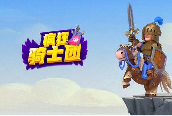 疯狂骑士团s级宠物怎么合成-疯狂骑士团s级宠物合成图解